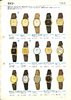 1983 Seiko Catalog.V2-056.jpg