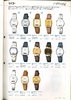 1983 Seiko Catalog.V2-100.jpg