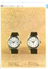 1968 Seiko Catalog.V2 Supplement-03.jpg