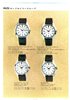 1968 Seiko Catalog.V2 Supplement-04.jpg