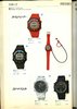 1984 Seiko Catalog.V2-042.jpg