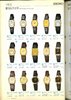 1984 Seiko Catalog.V2-055.jpg