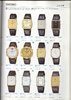 1985 Seiko Catalog.V1-012.jpg