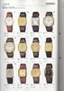 1985 Seiko Catalog.V1-013.jpg