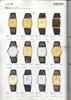 1985 Seiko Catalog.V1-020.jpg