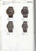 1985 Seiko Catalog.V1-035.jpg