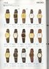 1985 Seiko Catalog.V1-063.jpg