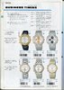 1990 Seiko Catalog.V1-021.jpg