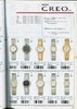 1990 Seiko Catalog.V1-070.jpg