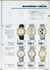 1991 Seiko Catalog.V1-018.jpg