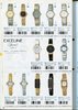 1991 Seiko Catalog.V1-057.jpg