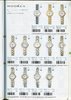 1991 Seiko Catalog.V1-064.jpg