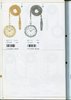 1991 Seiko Catalog.V1-091.jpg