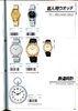 1992 Seiko Catalog.V1-087.jpg