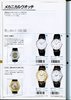 1993 Seiko Catalog.V1-079.jpg