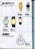 1993 Seiko Catalog.V1-085.jpg