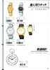 1994 Seiko Catalog.V1-090.jpg