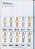 1995 Seiko Catalog.V2-063.jpg