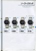 1995 Seiko Catalog.V2-100.jpg