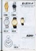 1995 Seiko Catalog.V2-108.jpg