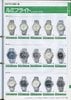 1995 Seiko Catalog.V2-132.jpg