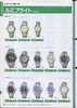 1995 Seiko Catalog.V2-135.jpg