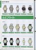 1995 Seiko Catalog.V2-137.jpg