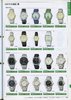 1995 Seiko Catalog.V2-138.jpg