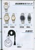 1998 Seiko Catalog.V2-092.jpg