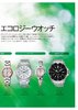 2010 Seiko-Catalog-03.jpg