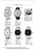 2010 Seiko-Catalog-05.jpg