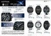 2016 Seiko-Catalog-02.jpg