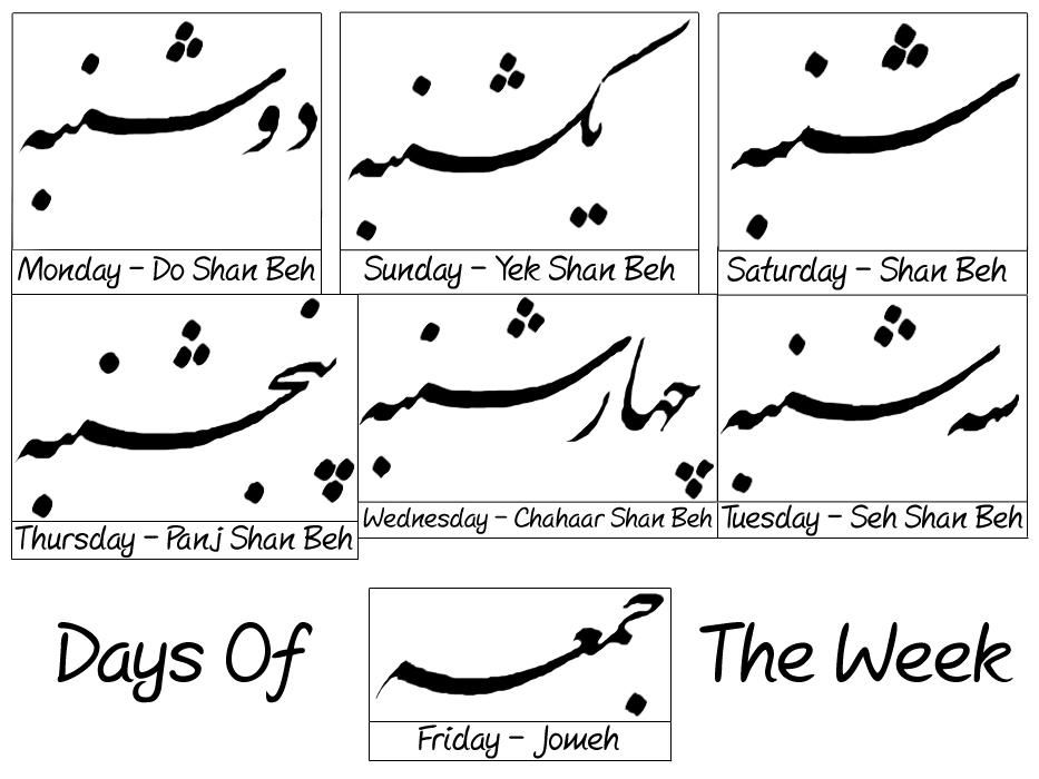 days_of_the_week_by_danni_.jpg